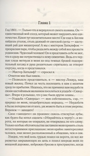Грозовой Перевал - фото 2
