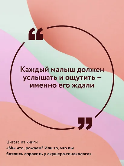 Мы что, рожаем? Или то, что вы боялись спросить у акушера-гинеколога - фото 7