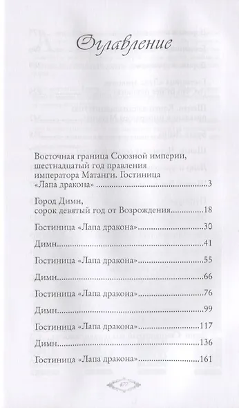 Криптия - фото 2