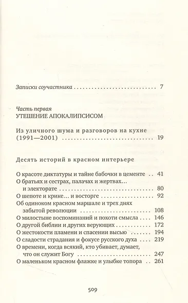 Время секонд хэнд - фото 2