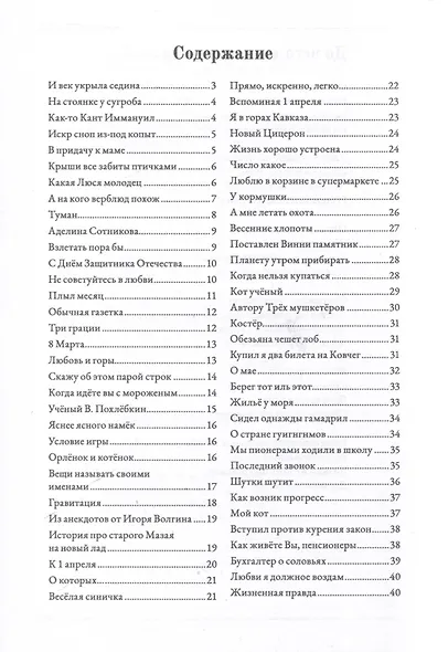 И век укрыла седина. В двух томах. Том 1 - фото 2