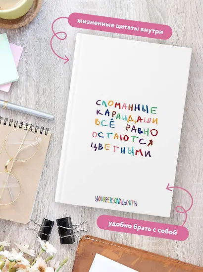 Книга для записей «Сломанные карандаши. Авторский блокнот», А5, 64 листа, в точку, Эксмо - фото 5