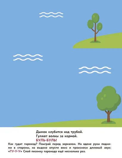 Транспорт. Артикуляционные игры - фото 7