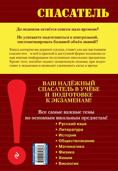 Весь школьный курс - фото 2