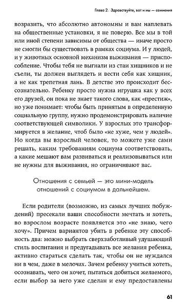 Вернуть вкус к жизни: Что делать, когда вроде все хорошо, но счастья и радости мало - фото 5