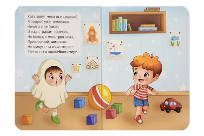 Я не боюсь - фото 2