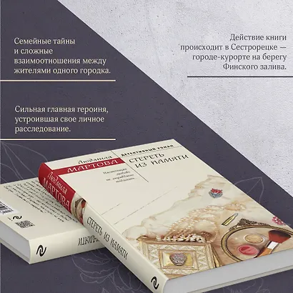 Стереть из памяти - фото 7