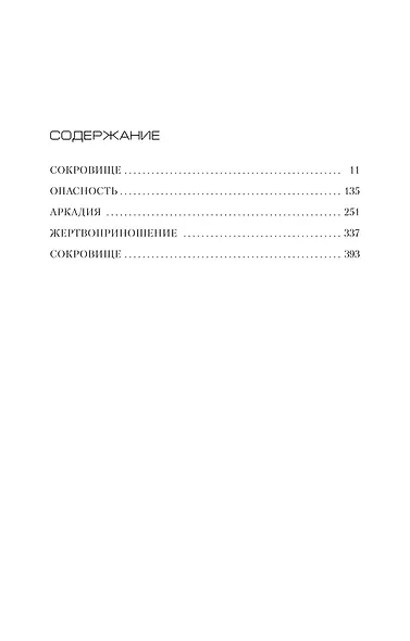 Чуть свет, с собакою вдвоем - фото 3