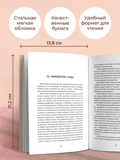 12. Легальные короткие рассказы - фото 8