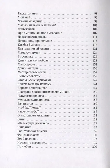 Детство с нами навсегда - фото 3