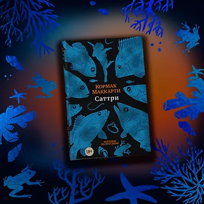 Саттри - фото 12