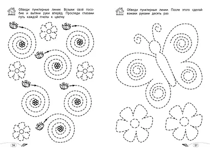 Готовим руку к письму - фото 8