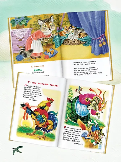 Мои первые песенки-потешки и стихи - фото 4
