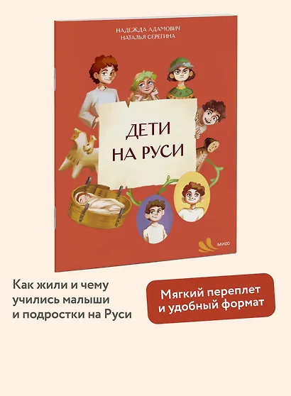 Дети на Руси - фото 4