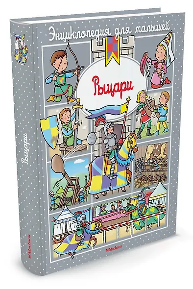 Рыцари - фото 2