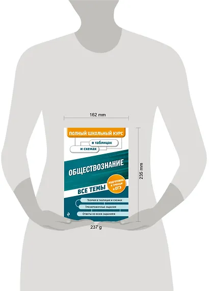 Обществознание - фото 4