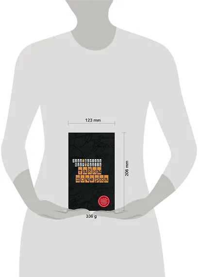 Тайны почерка - фото 2