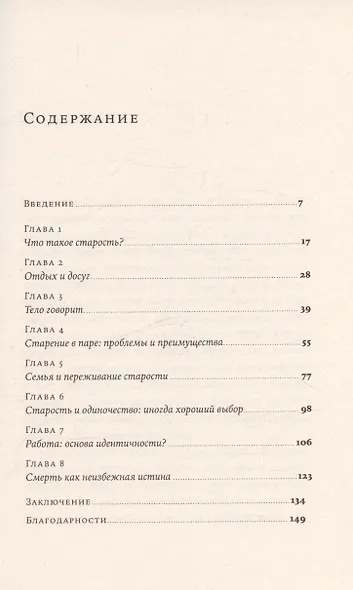 Возраст: Инструкция по применению - фото 3