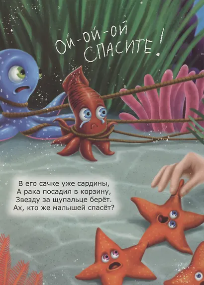 Акула Мила находит друзей - фото 4