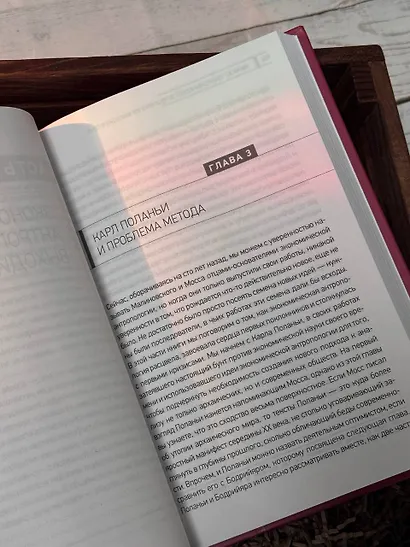 Экономическая антропология: История возникновения и развития - фото 9