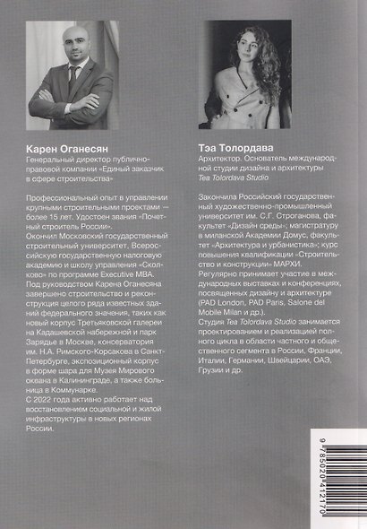 Наука ремонта. Практические советы по организации ремонта квартиры и управлению процессом "от и до" - фото 2