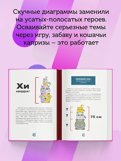 Статистика и котики - фото 7