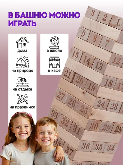 Настольная игра Головоломка Построй меня с фантами - фото 2