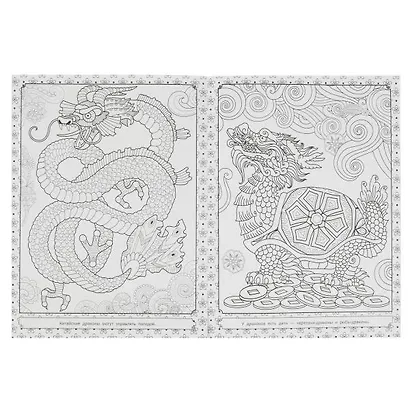 Арт-раскраска. Драконы - фото 4