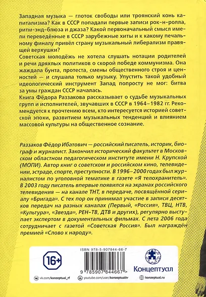 Комплект «Вторжение в СССР» (комплект из 2 книг) - фото 12