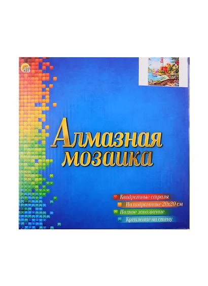 Алмазная мозаика квадратная 20x20 (класс.) с подр.,полн.зап.(25 цв.) Яркий летний день у моря (Арт. F2-014) - фото 2