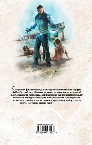 Нехорошее место - фото 2