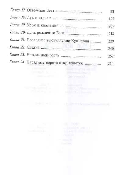 Дом под сиренями - фото 3