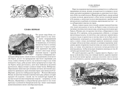 Обрученные - фото 14