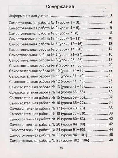 Математика. 2 класс. Самостоятельные и контрольные работы. Вариант 1 - фото 2
