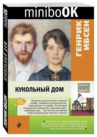 Кукольный дом - фото 3