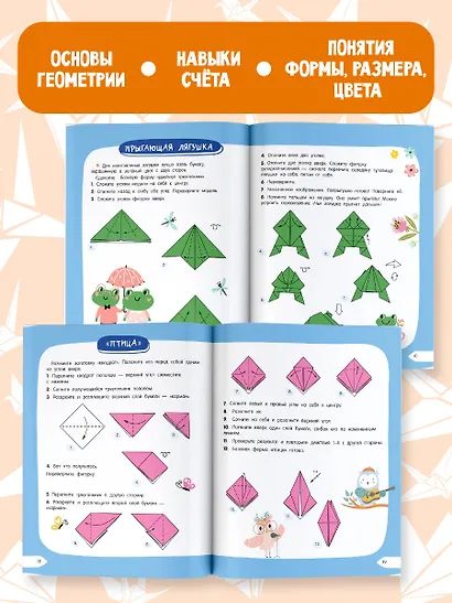 Оригами:смотри и повторяй - фото 4