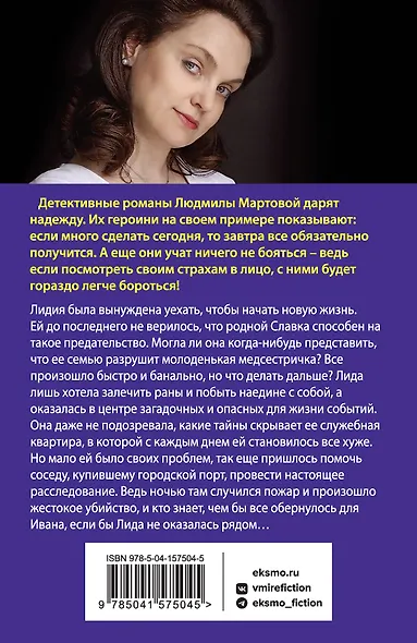 Высоко над страхом - фото 2