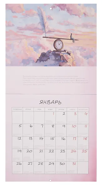 Календарь 2026г 300*300 "Метафорический календарь" настенный, на скрепке - фото 3