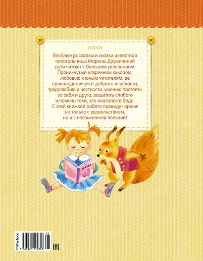 Про ребят, принцесс и котят - фото 2