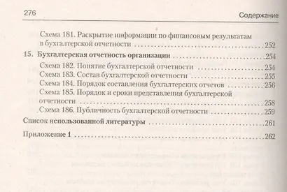 Доказательства при рассмотрении дел о защите прав потребителей: учеб. пособие - фото 8