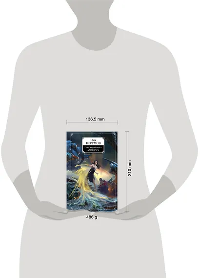 Алиедора: цикл "Семь Зверей Райлега": книга 2 - фото 4