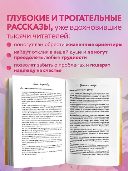 Подарок на счастье от Анны Кирьяновой (комплект из трех книг) - фото 6