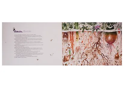 Большой Сад - фото 4