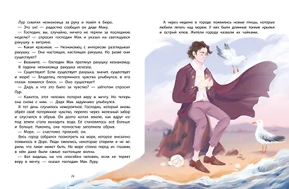 Бюро потерянных чувств - фото 3