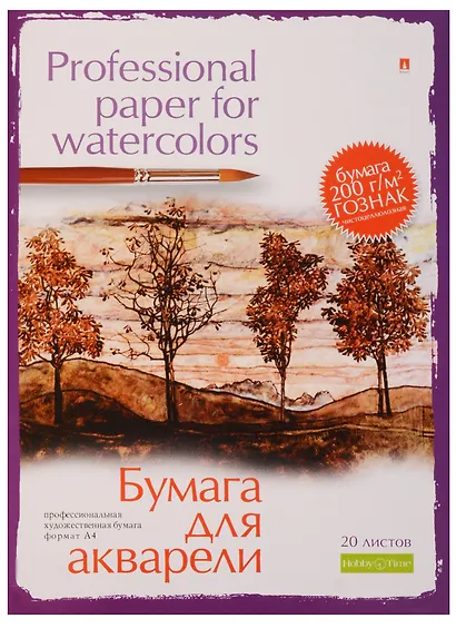 Папка для акварели «Professional», А4, 20 листов - фото 3