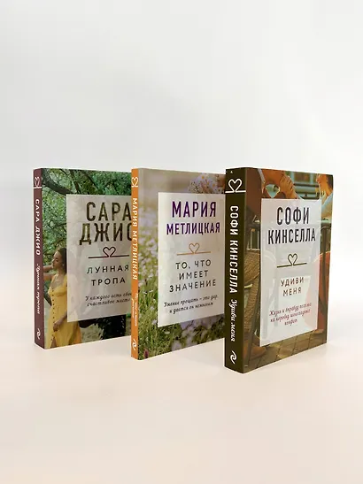 Драгоценная коллекция историй. Коллекция №6 (комплект из 3 книг) - фото 4