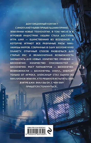 Игра Джи - фото 2