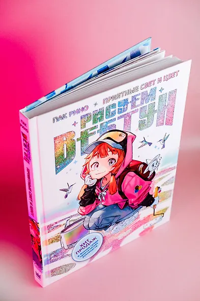 Рисуем вебтун: Приятные свет и цвет - фото 13