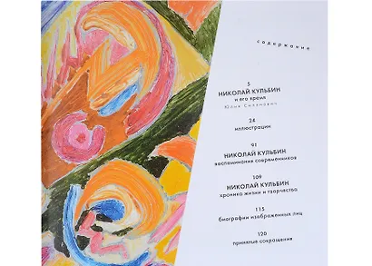 Кульбин Николай - фото 2