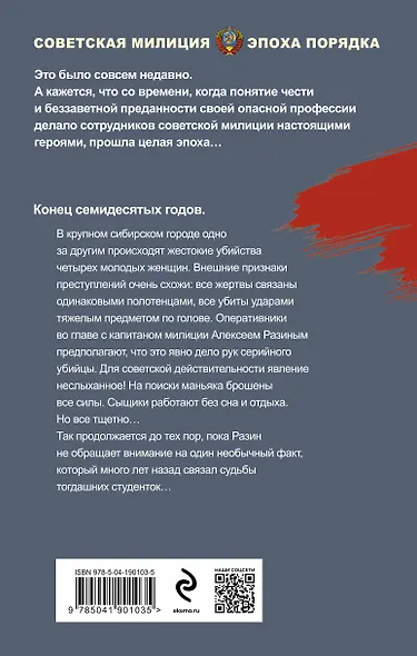 Чужие грехи - фото 2